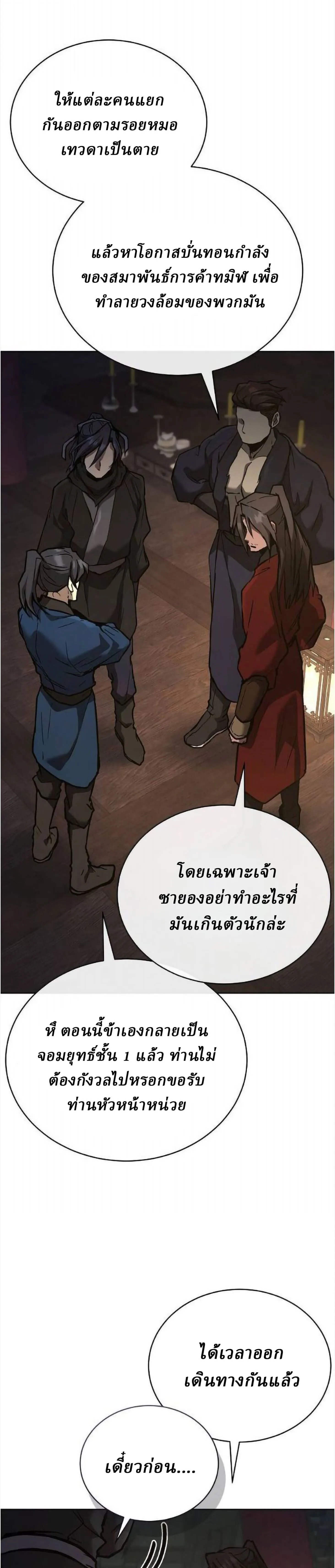 Reborn on the Demonic Cult Battlefield ยอดอ_จฉร_ยะผ_หวนค_น ตอนที่ ตอนที่ 30 รูปที่ 34