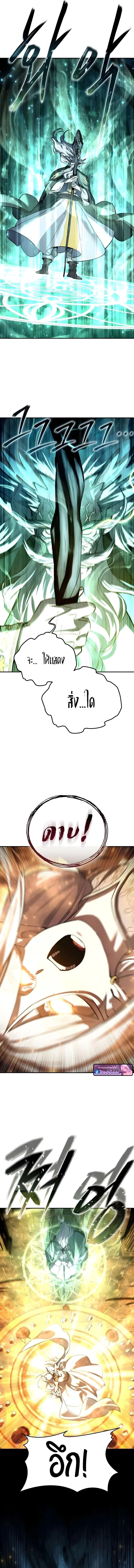 Star-Embracing Swordmaster ยอดน_กดาบผ_โอบอ_มดารา ตอนที่ ตอนที่ 110 รูปที่ 19