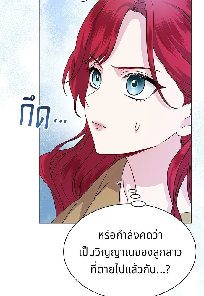 เวทฟื้นฟูได้ผลดีเกินไปแล้ว ตอนที่ 4 รูปที่ 94