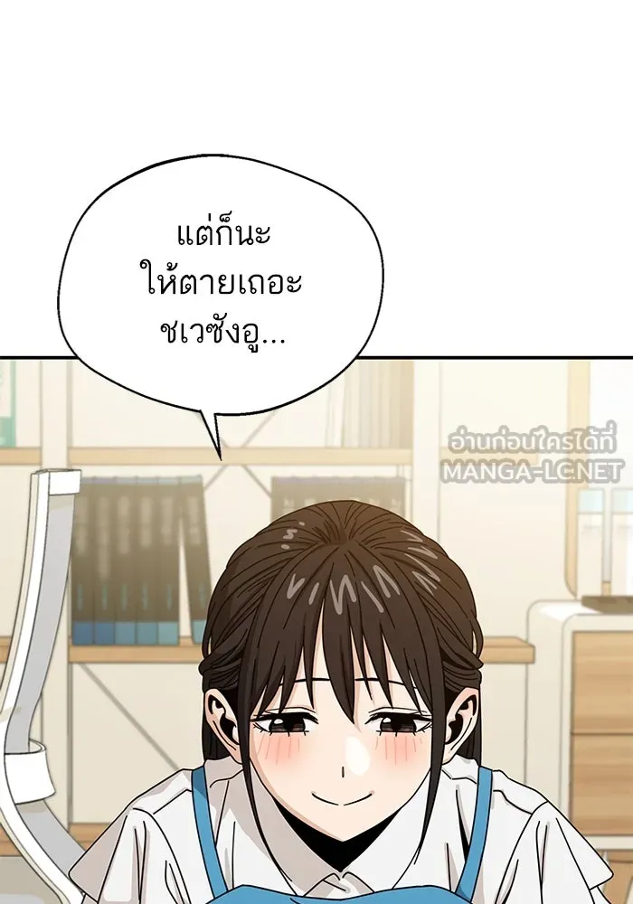 โชคชะตานำพารัก ตอนที่ 32 มันดีมากเลย รูปที่ 123