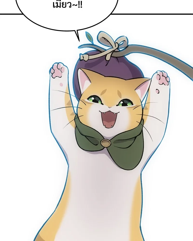 ปลูกผักพิชิตหอคอย ตอนที่ 1 รูปที่ 52