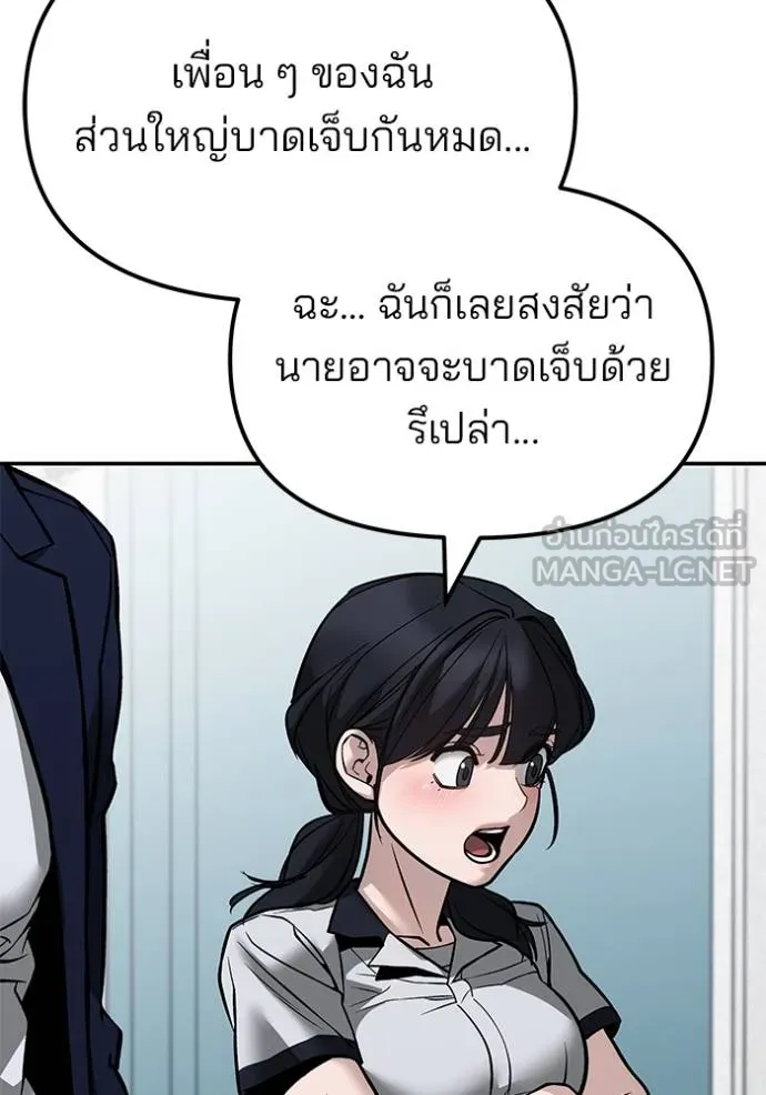 เลวฟาดเลว ตอนที่ 127 รูปที่ 24