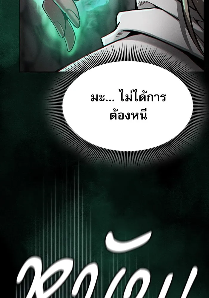 นักดาบอัจฉริยะจากอะคาเดมี ตอนที่ 28 รูปที่ 17