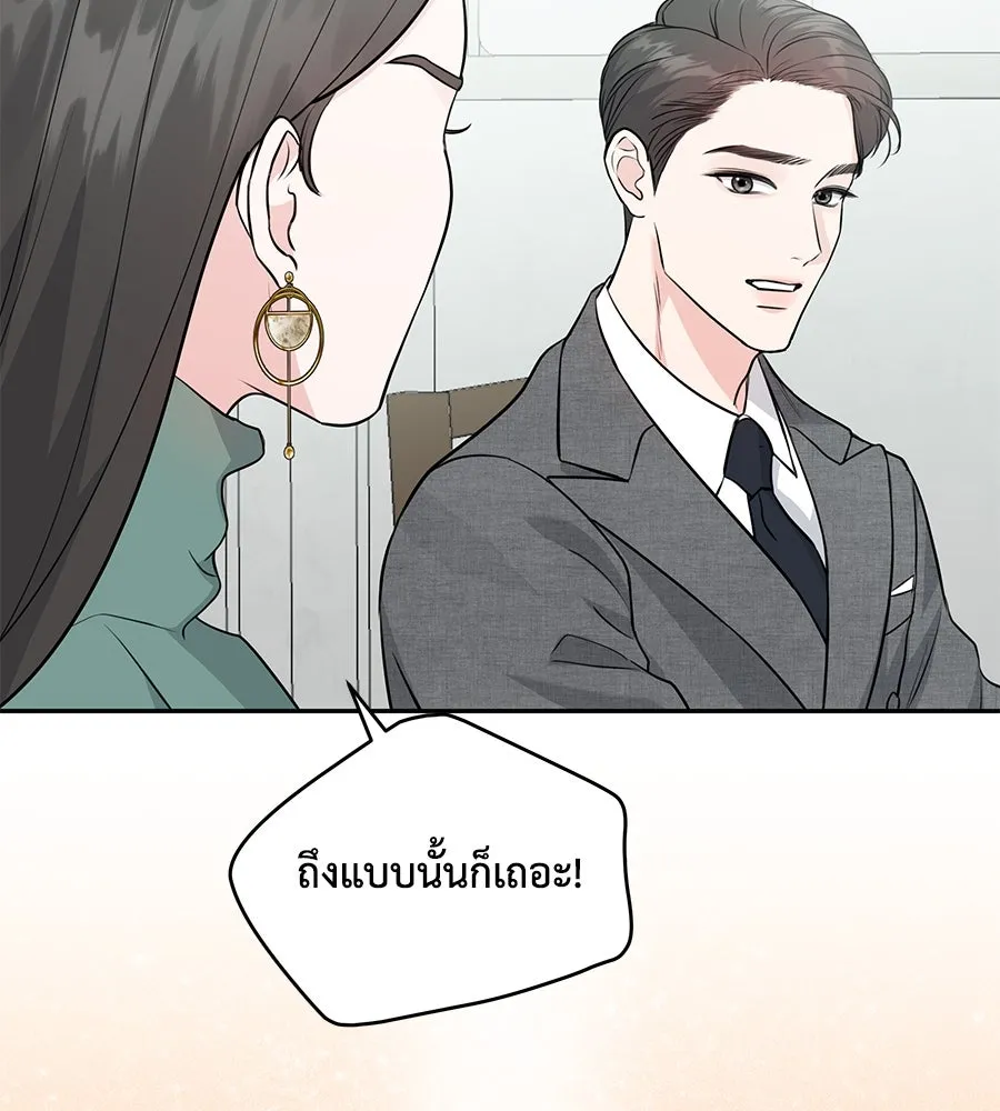คิมหันต์นิรันดร ตอนที่ 4 รูปที่ 52