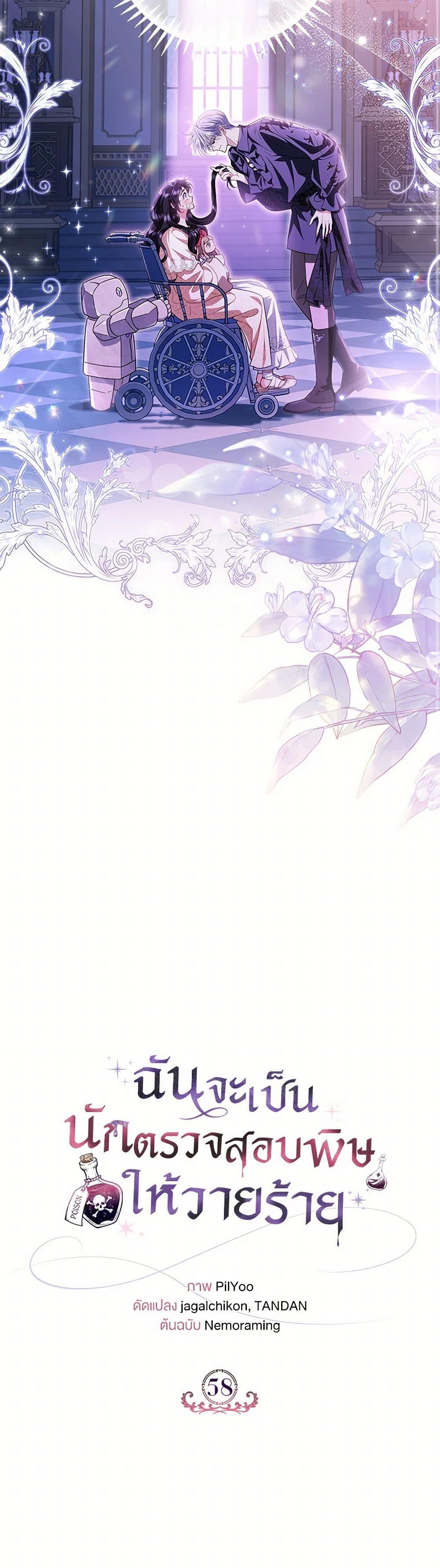 Manga-lc-com อ่านมังงะ อ่านการ์ตูน ออนไลน์ ฟรี I Will Become the Villain’s Poison Taster ตอนที่ 1 2 3 4 5 6 7 8 9 10 11 12 13 14 ฟรี ไม่มีโฆษณา Manga-lc - อ่าน มังงะ อ่าน การ์ตูน ออนไลน์ อ่านมังงะ ฟรี