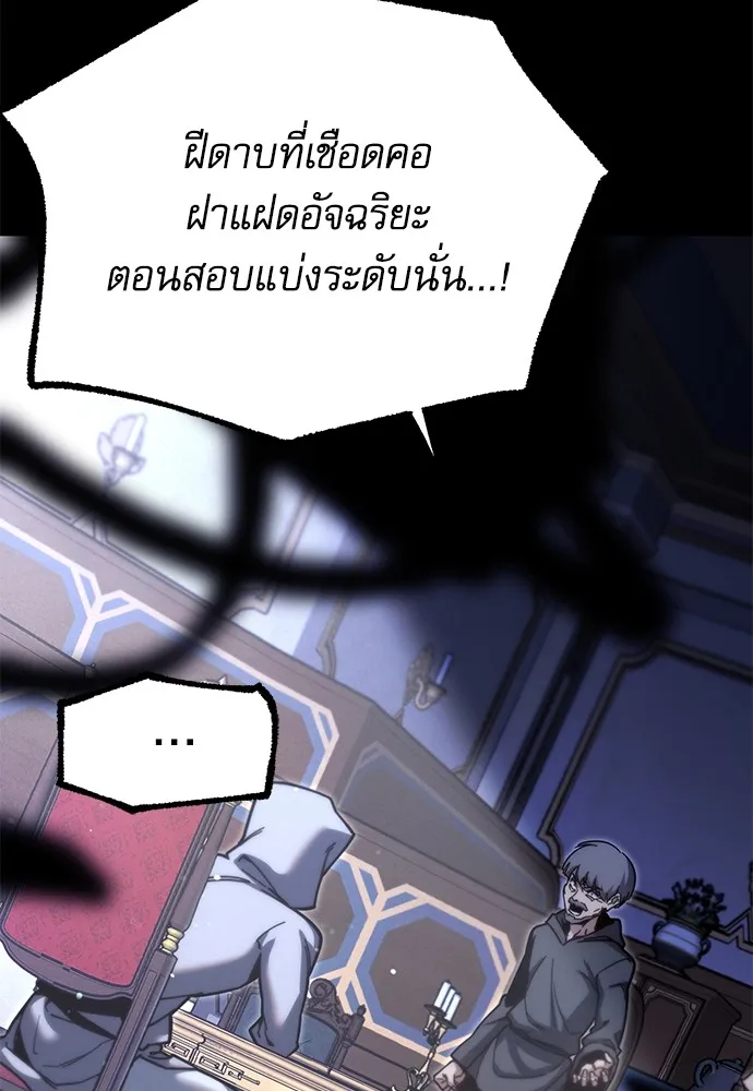 ชำแหละอะคาเดมีด้วยมีดแล่ปลา ตอนที่ 25 เตรียมพร้อม (5) รูปที่ 122