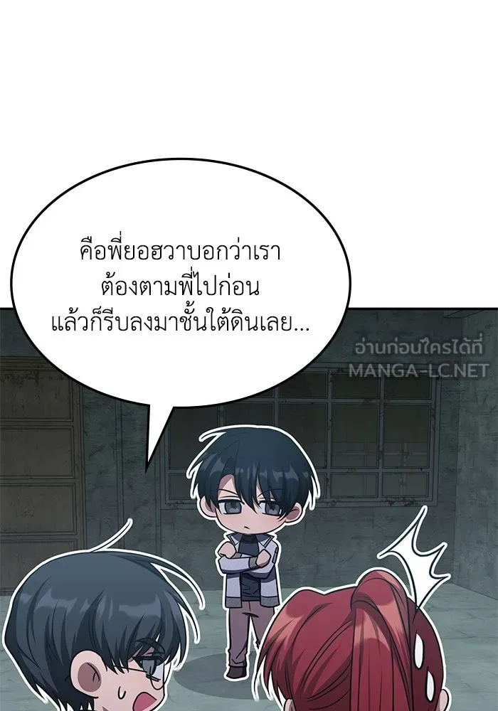 ฮีลเลอร์ตัวพ่อขอฟาดเรียบ ตอนที่ 39 รูปที่ 9