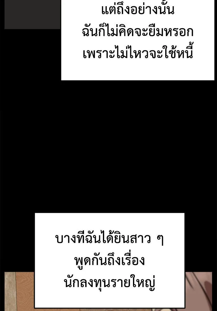 ช่วยเปลี่ยนฉันที ตอนที่ 233. ซีซัน 2 โจเยบิน 15 รูปที่ 143