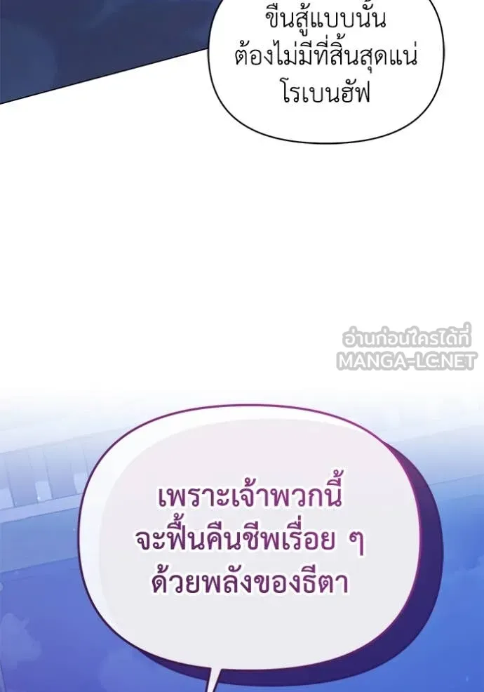 ชีวิตใหม่ในตระกูล ตอนที่ 82 รูปที่ 64