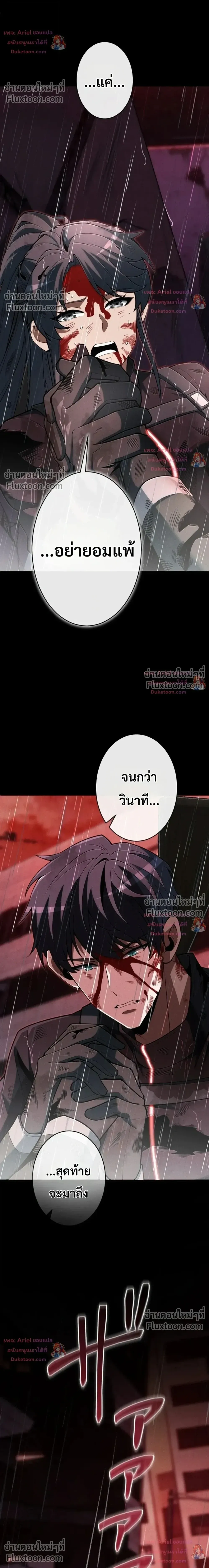 100 Million Years Later The Ultimate Weapon Return อาว_ธส_ดท_าย ต_นข_นมาไร_เท_ยมทานหล_งผ_านไป 100 ล_านป_ ตอนที่ ตอนที่ 25 รูปที่ 20