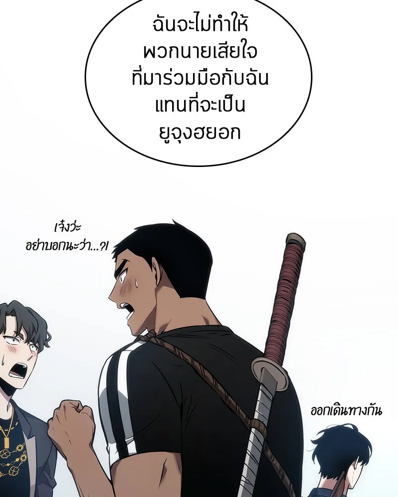 Omniscient Reader อ่านชะตาวันสิ้นโลก ตอนที่ 11 ราตรีของเหล่านักทำนาย (2) รูปที่ 131