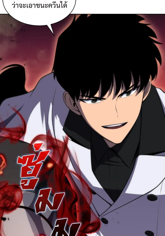 ผู้เล่นหน้าใหม่เลเวลแมกซ์ ตอนที่ 46 กองทัพเดี่ยว (3) รูปที่ 71