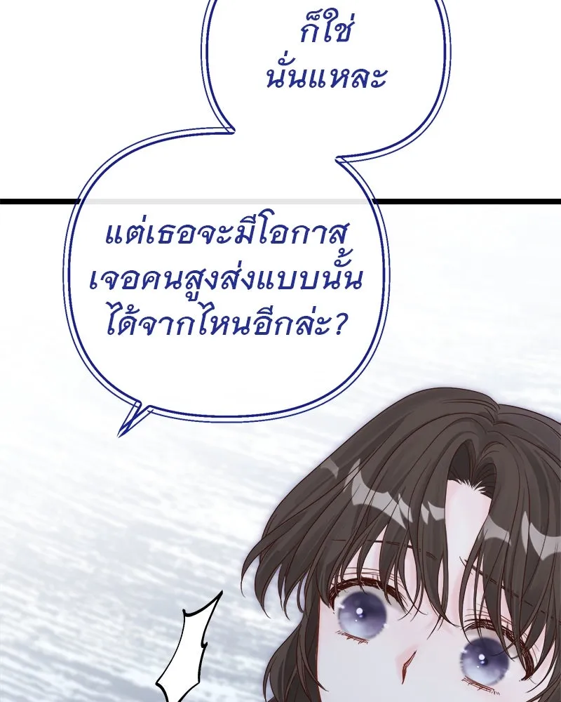 ชีวิตนี้เพื่อเธอ ตอนที่ 2 รูปที่ 53