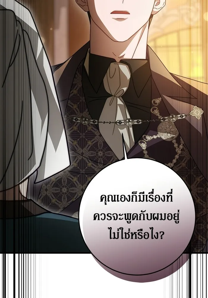 เบื้องหลังรอยยิ้มของเจ้าหญิง ตอนที่ 85 รูปที่ 137