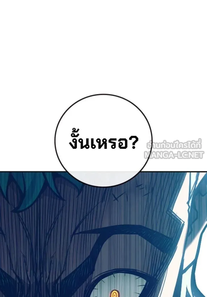 เยาวชนคนคุก ตอนที่ 50 รูปที่ 119