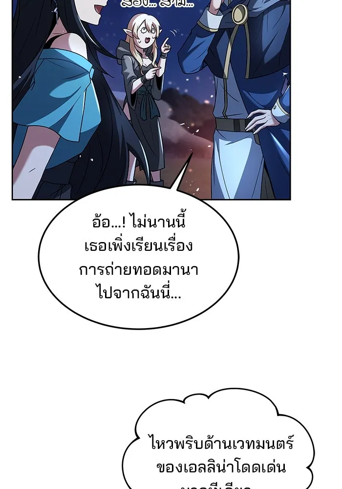 ครัวจอมเวท ตอนที่ 35 รูปที่ 112