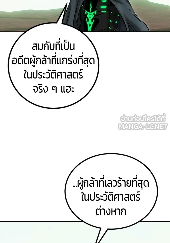 แกร่งเกินผู้กล้า แต่ซ่าไม่ได้ ตอนที่ 113 รูปที่ 63