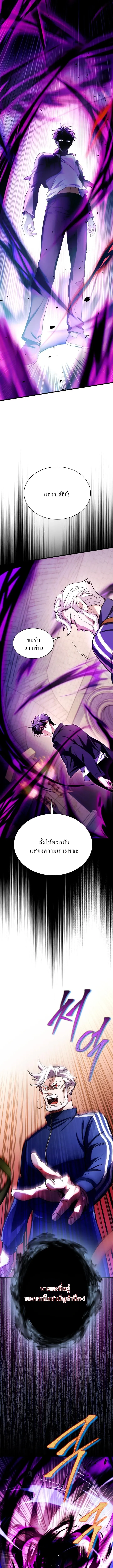 Even the Almighty Is a First-Time Dad แม_แต_จอมเทพก_เป_นพ_อคร_งแรกเหม_อนก_น ตอนที่ ตอนที่ 7 รูปที่ 16