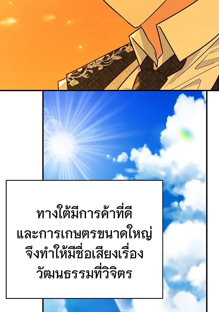 นางร้ายที่ไหนจะมีคุณธรรม ตอนที่ 41 รูปที่ 98