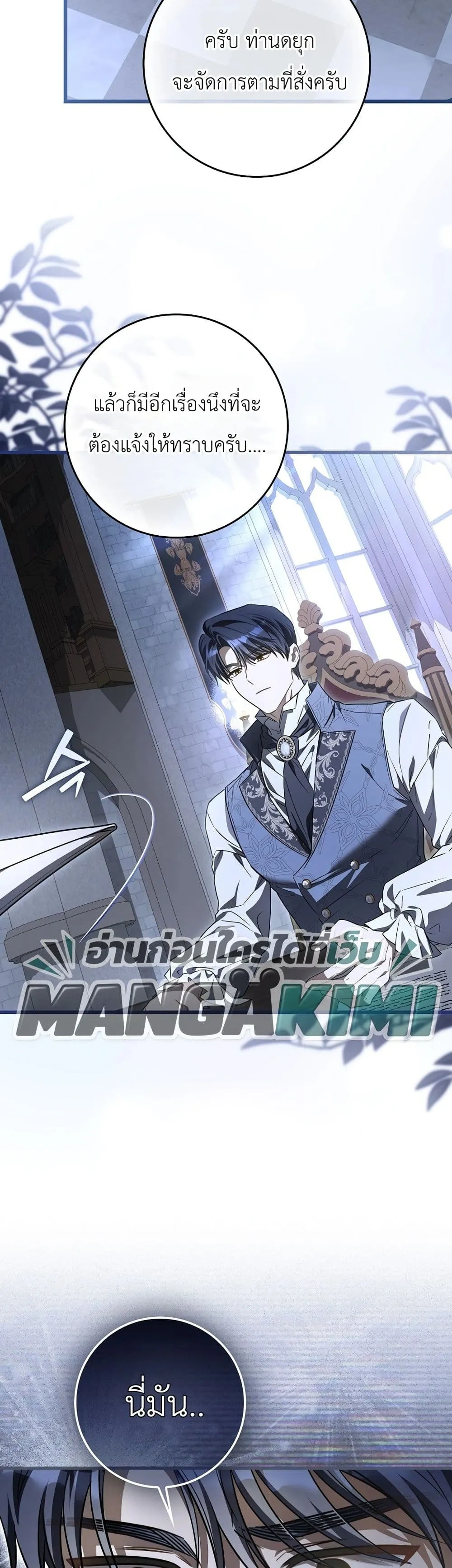 Manga-lc-com อ่านมังงะ อ่านการ์ตูน ออนไลน์ ฟรี The Baby Sprout Blooming in the Villainous Duke’s Family ตอนที่ 1 2 3 4 5 6 7 8 9 10 11 12 13 14 ฟรี ไม่มีโฆษณา Manga-lc - อ่าน มังงะ อ่าน การ์ตูน ออนไลน์ อ่านมังงะ ฟรี