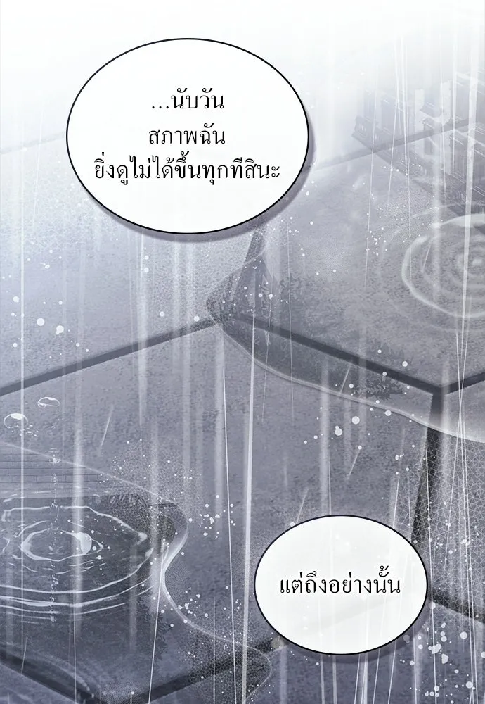 กู้ชีวิตลิขิตท่านเอิร์ล ตอนที่ 81 รูปที่ 47