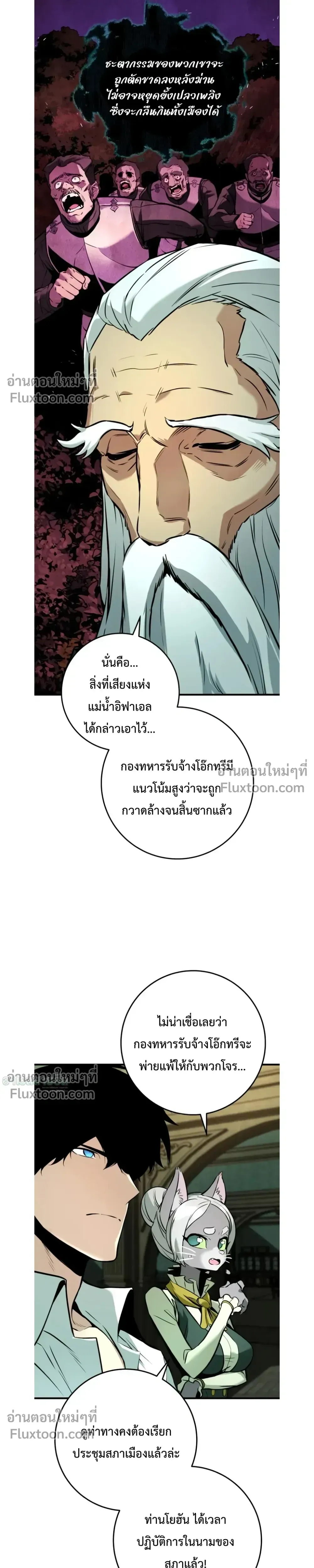 The Wandering Knight_s Survival Manual การเอาช_ว_ตรอด ของอ_ศว_นพเนจร ตอนที่ ตอนที่ 21 รูปที่ 12