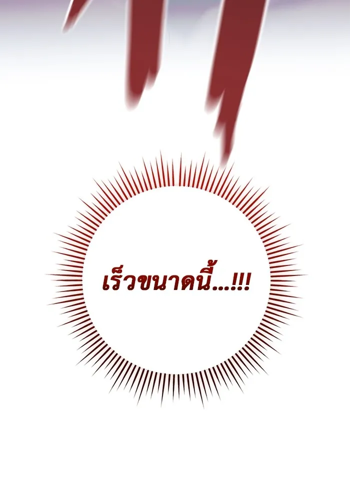 ราชินีนักบู๊ ตอนที่ 10 รูปที่ 178