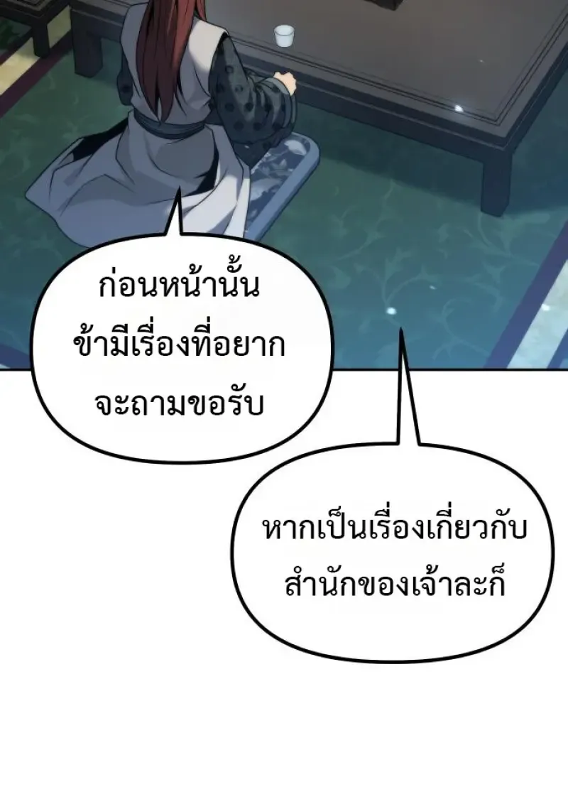 Chronicles of the Demon Faction ตำนานการเก_ดใหม_ในล_ทธ_มาร ตอนที่ ตอนที่ 158 รูปที่ 41