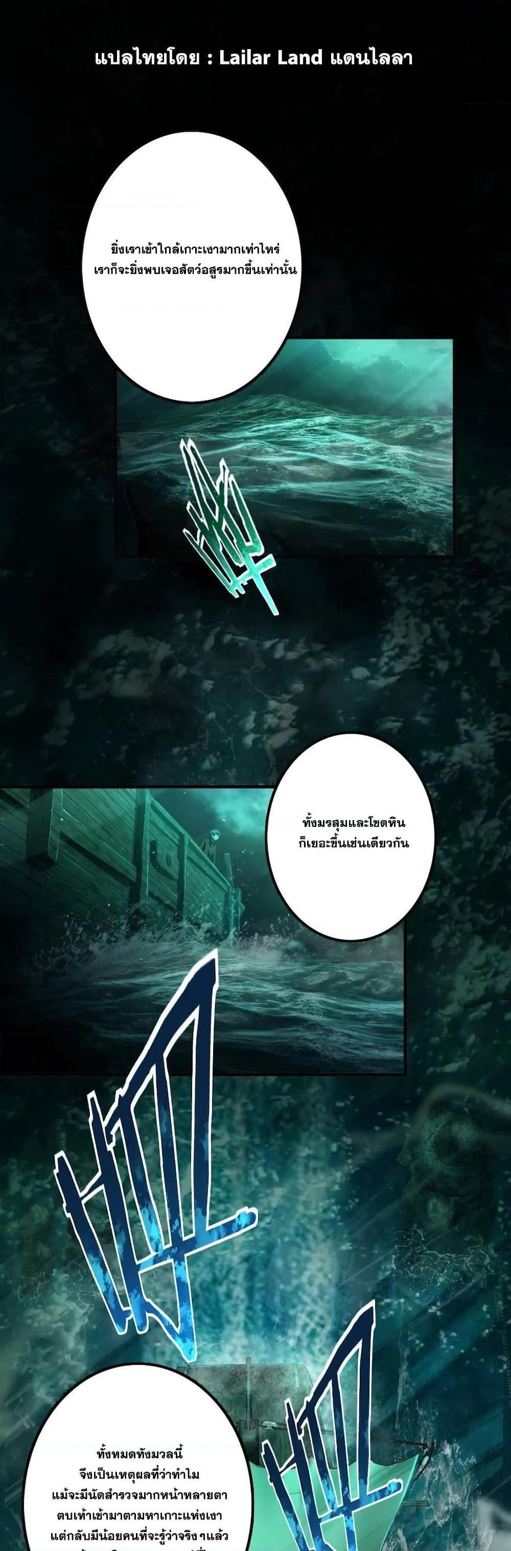 Release That Witch ตอนทื่ 147 รูปที่ 1