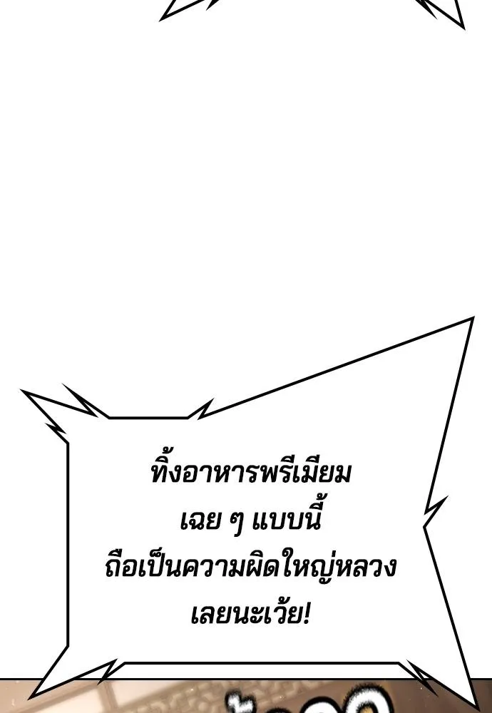 คูเซรา ตอนที่ 13 รูปที่ 65