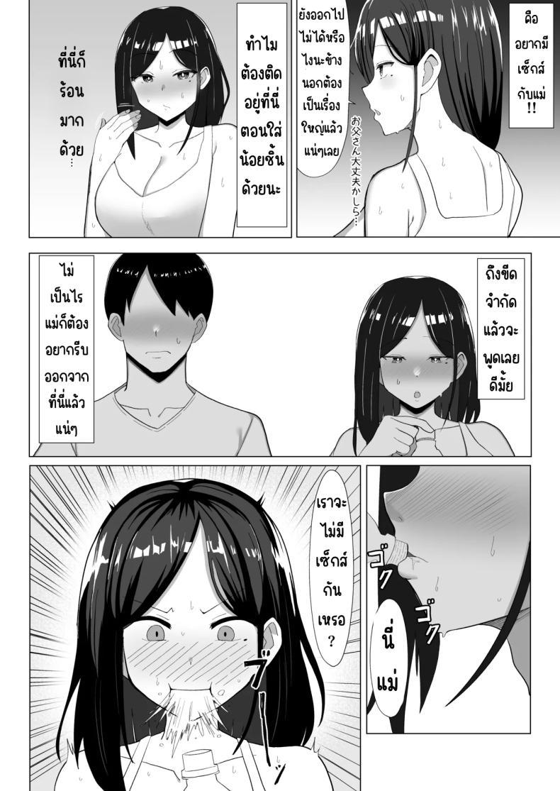 Doujin-Lc- อ่าน โดจิน มังฮวา เกาหลี ญี่ปุ่น จีน แปลไทย แม่จู้จี้กับตัวฉันที่ดื้อด้าน [Mustard Teikoku (Europia)] Kaa-chan to Sex Shinai to Derarenai Heya ~Kuchiurusai Haha to Hankouki no Ore~ ตอนที่ 1 2 3 4 5 6 7 8 9 10 11 12 13 14 ฟรี ไม่มีโฆษณา อ่าน โดจิน Manhwa เกาหลี ญี่ปุ่น จีน เรามีครบ คัดมาให้เน้นๆ โดจิน 18+ รับประกันความฟินโดย  Doujin Lc