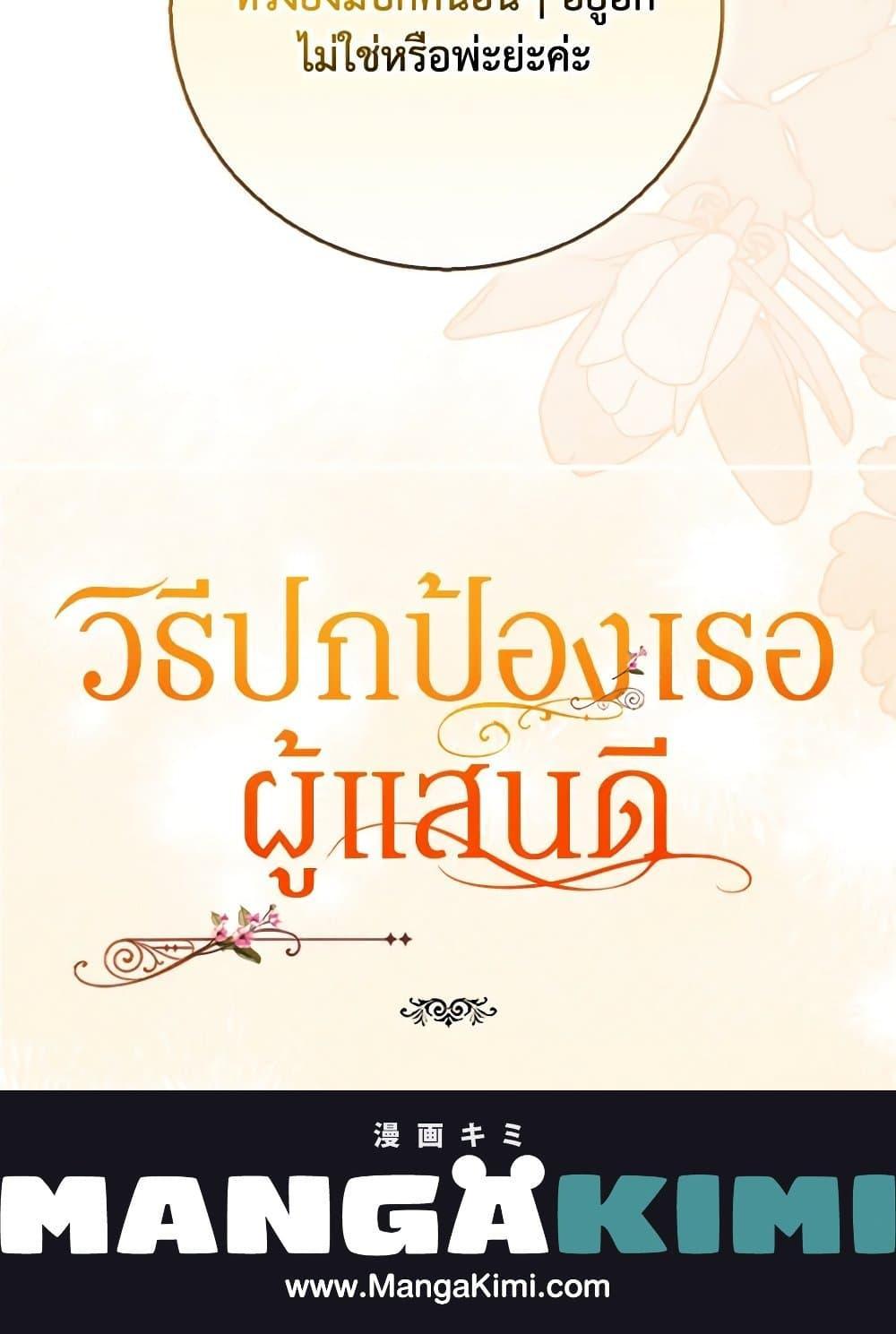 Manga-lc-com อ่านมังงะ อ่านการ์ตูน ออนไลน์ ฟรี A Way to Protect the Lovable You ตอนที่ 1 2 3 4 5 6 7 8 9 10 11 12 13 14 ฟรี ไม่มีโฆษณา Manga-lc - อ่าน มังงะ อ่าน การ์ตูน ออนไลน์ อ่านมังงะ ฟรี