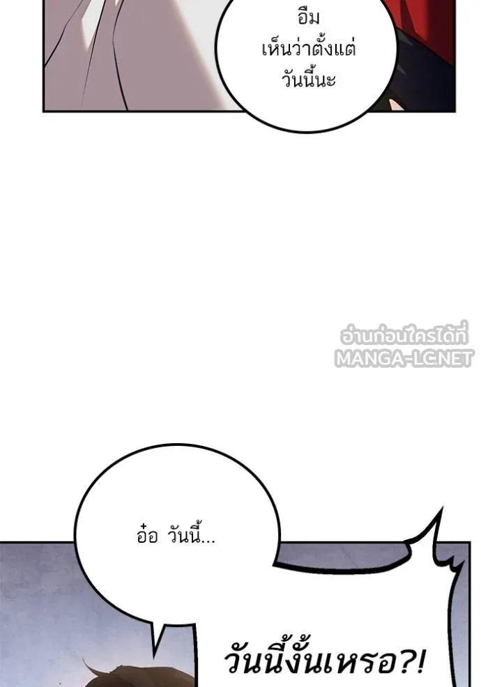 Return to Player ตอนที่ 170 รูปที่ 126