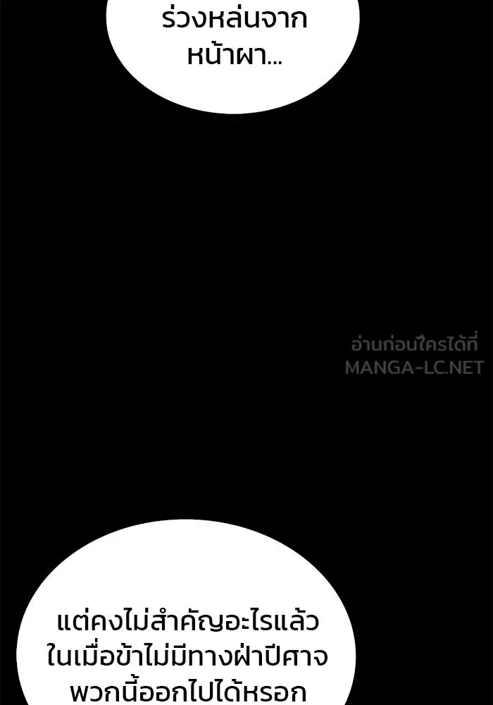 ผมไม่ได้เก่งอย่างที่คิด ตอนที่ 9 รูปที่ 114