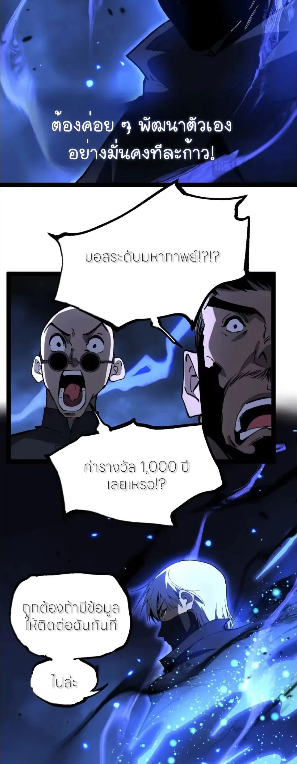 God-level Assassin_ I Am the Shadow น_กฆ_าระด_บเทพ ข_าค_อเงาม_ด ตอนที่ ตอนที่ 124 รูปที่ 15