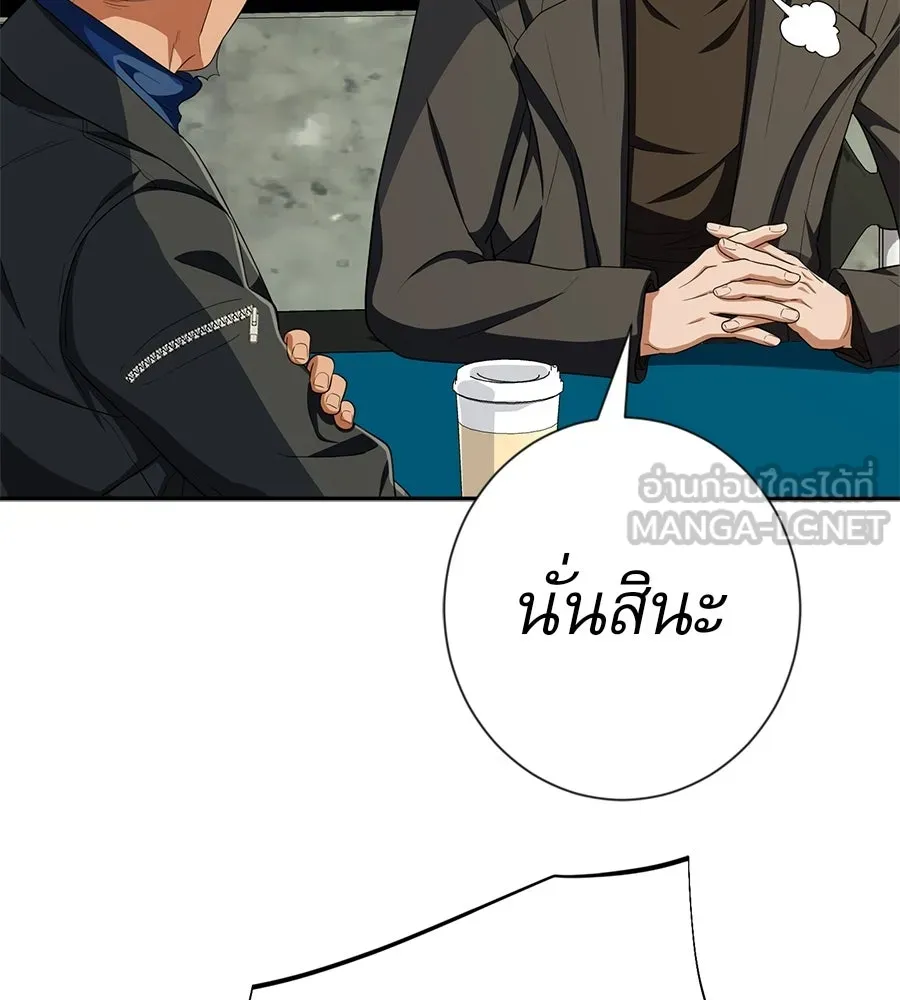 คอลเซ็นเตอร์เปลี่ยนชีวิต ตอนที่ 56 28 สัปดาห์ ดอกไม้ที่เบ่งบานในว รูปที่ 51