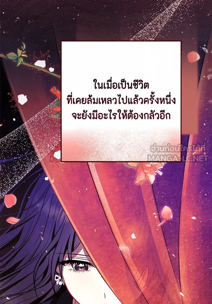 ละครชีวิตลิขิตรัก ตอนที่ 2 รูปที่ 75