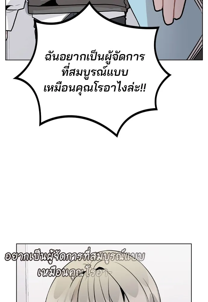 รักผิดแผน ตอนที่ 28 รูปที่ 116