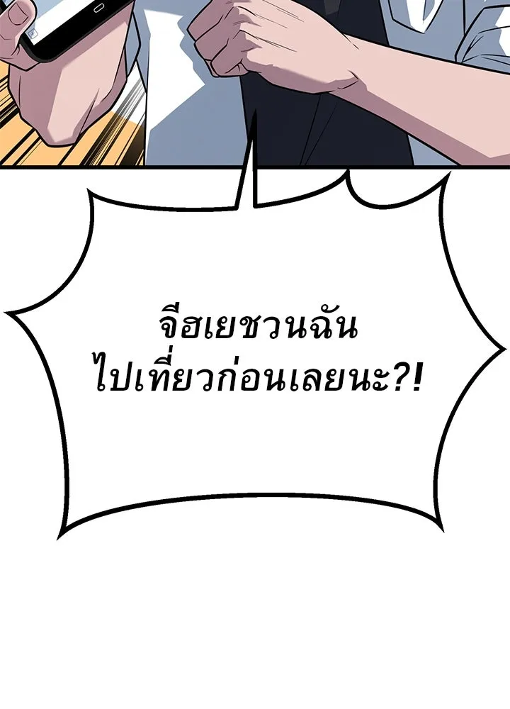 ราชาลานประลอง ตอนที่ 17 รูปที่ 32