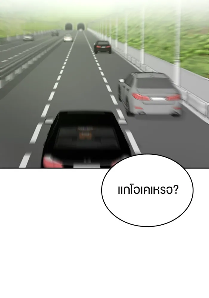 ตั้งแคมป์ฮีลใจในต่างโลก ตอนที่ 23 รูปที่ 37