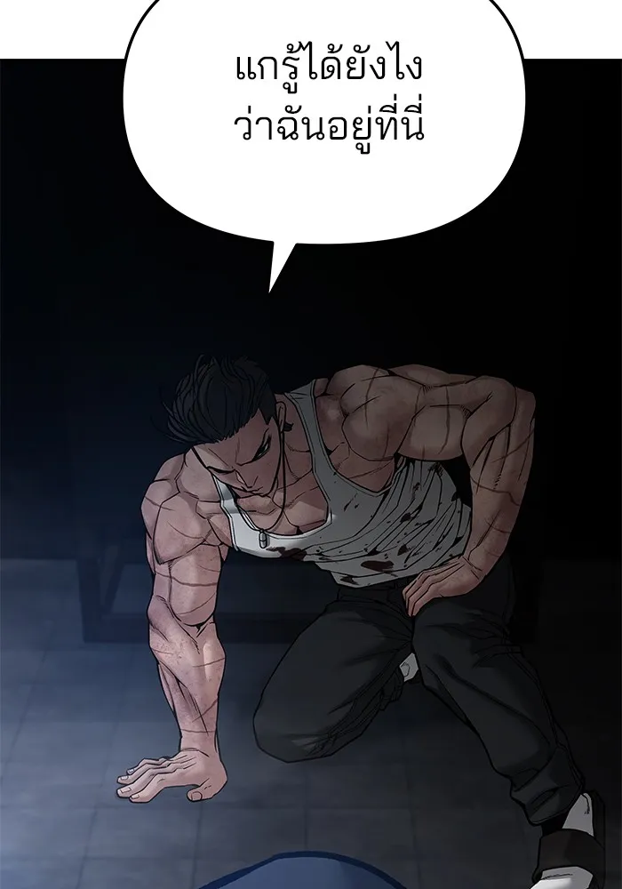 เลวฟาดเลว ตอนที่ 87 รูปที่ 7