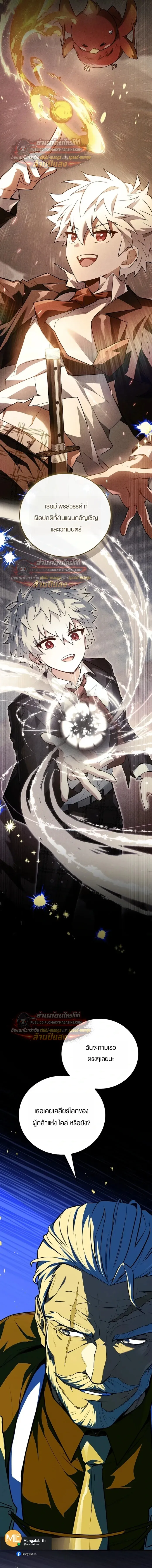 The Legendary Hero is an Academy Honors Student ว_รบ_ร_ษในตำนานเก_ดใหม_เป_นยอดอ_จฉร_ยะแห_งสถาบ_น ตอนที่ ตอนที่ 89 รูปที่ 9