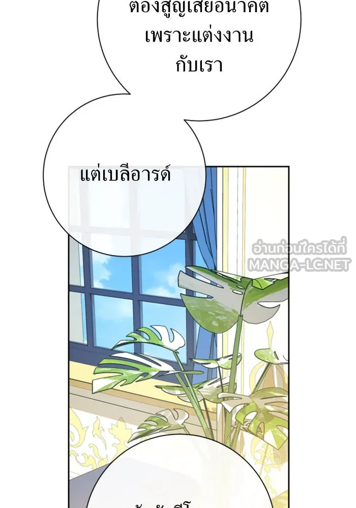 ชิงชีวิตพลิกลิขิตชะตา ตอนที่ 164. ล่าเหยี่ยวสีน้ำเงิน(3) รูปที่ 165