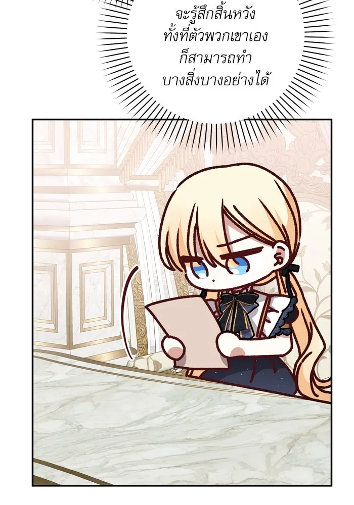 เกิดใหม่คราวนี้ ขอเป็นคนดีดูสักครั้ง ตอนที่ 45 รูปที่ 5