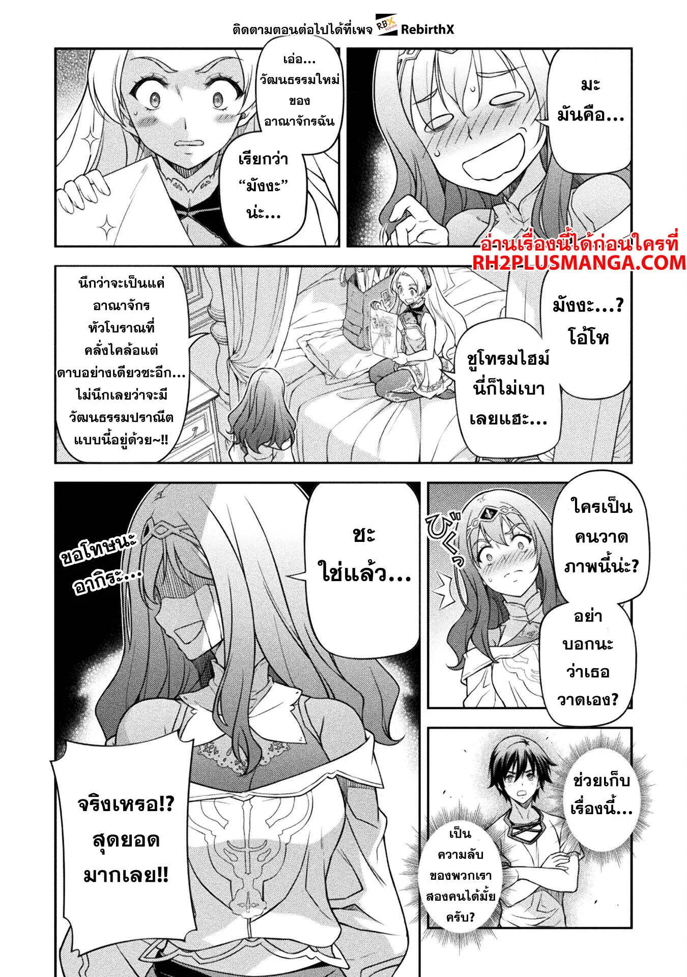 Drawing_ Saikyou Mangaka wa Oekaki Skill de Isekai Musou Suru_ น_กวาดม_งงะผ_ไร_เท_ยมทาน ณ แดนต_างโลก ตอนที่ ตอนที่ 135 รูปที่ 15
