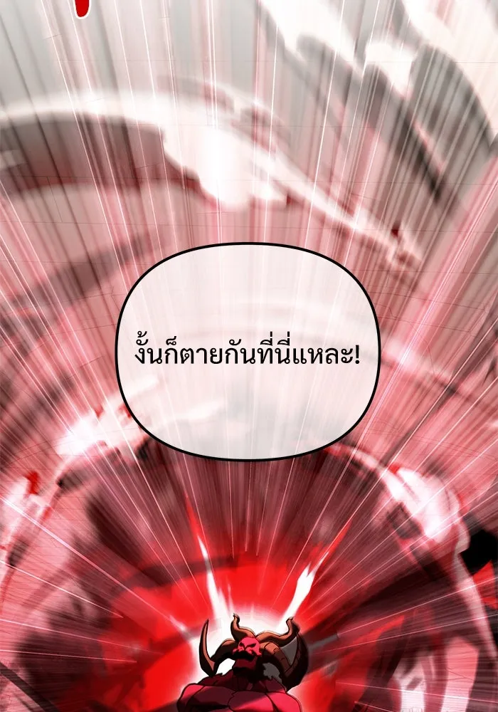 อัศวินดำล่าท้าเวลา ตอนที่ 81 รูปที่ 154