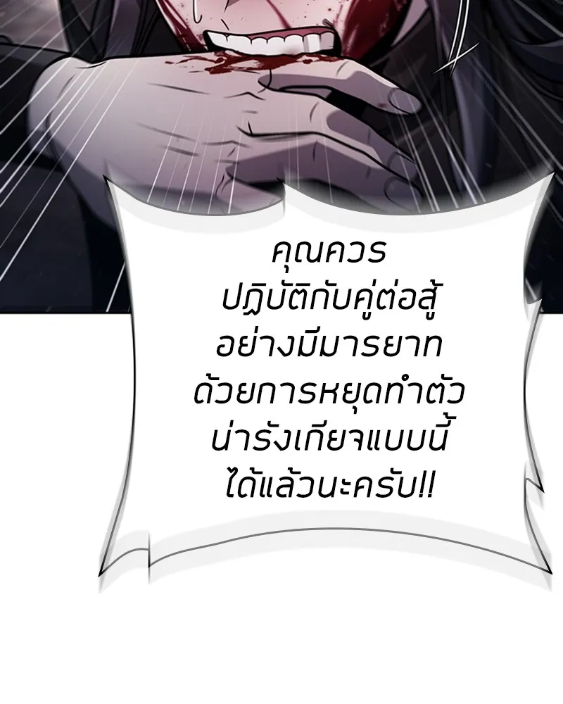 Clever Cleaning Life Of The Returned Genius Hunter ส_ดยอดฮ_นเตอร_สายคล_น ตอนที่ ตอนที่ 93 รูปที่ 146