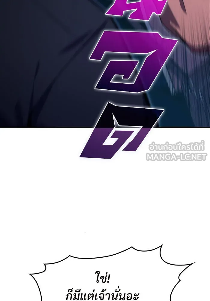 ผู้เล่นหน้าใหม่เลเวลแมกซ์ ตอนที่ 10 เขาวงกตลาบรินธ์ (2) รูปที่ 84