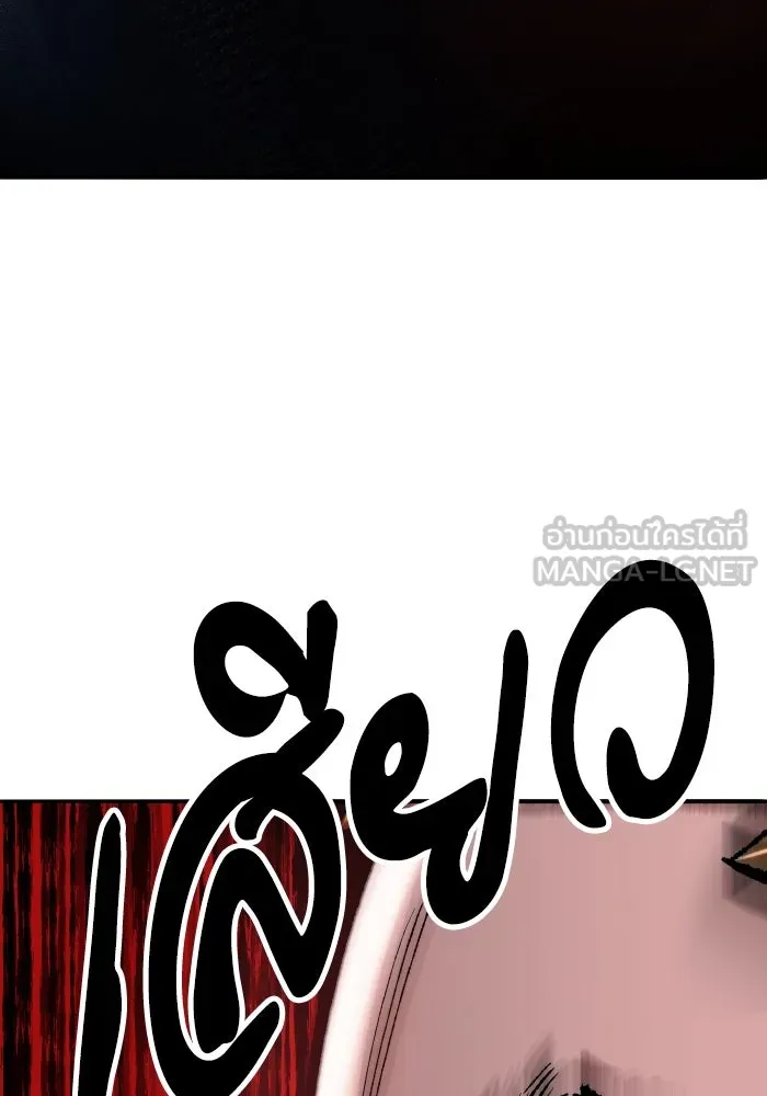 ยอดคนเลเวลทะลุ ตอนที่ 3 ขืนมายุ่งละก็ รูปที่ 6