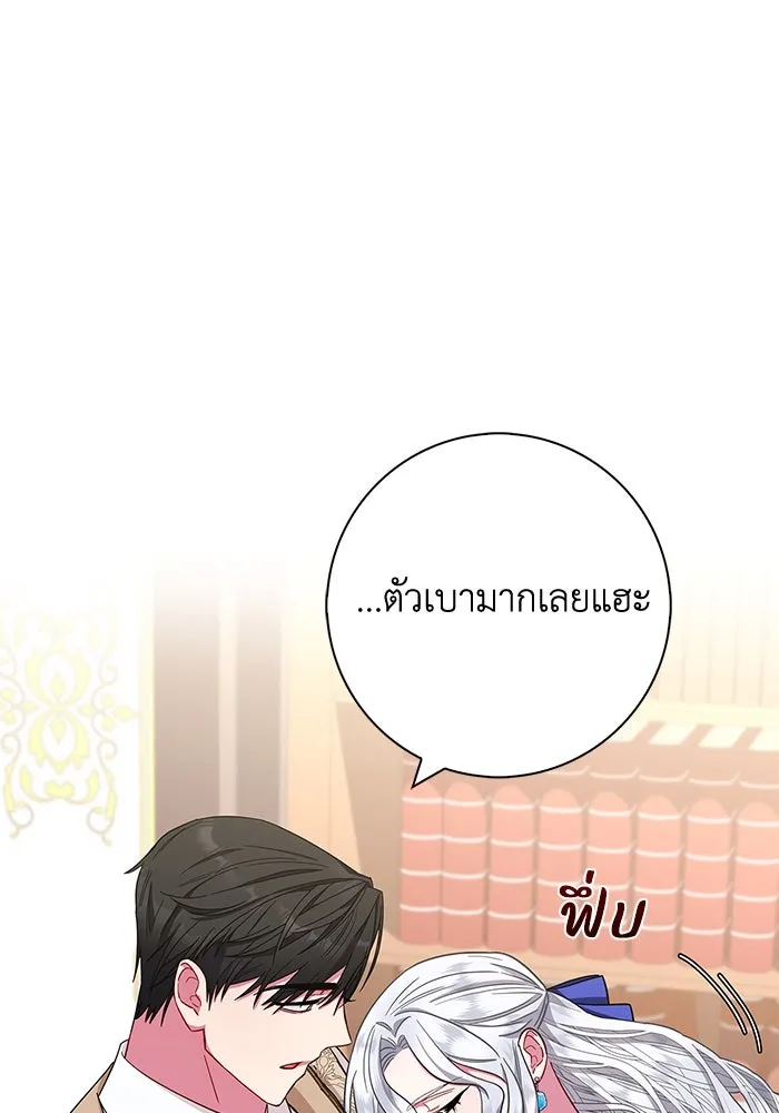 ฉันกลายเป็นแม่พระเอกนิยายจอมเสเพล ตอนที่ 20 รูปที่ 71